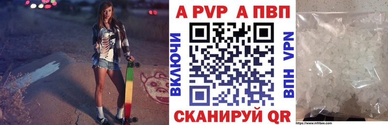 APVP крисы CK  наркота  Котово 