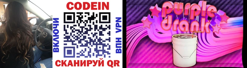 kraken как войти  Котово  Кодеиновый сироп Lean напиток Lean (лин) 