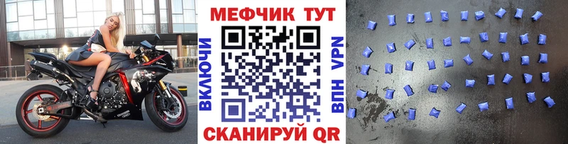 Меф mephedrone  мега как зайти  Котово 