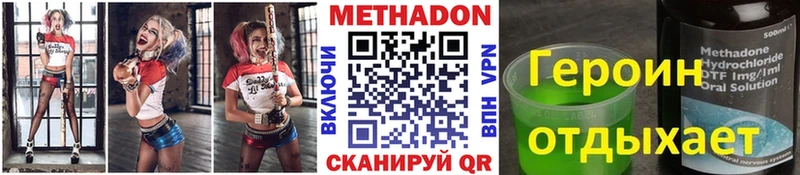 мориарти наркотические препараты  Котово  Метадон белоснежный 