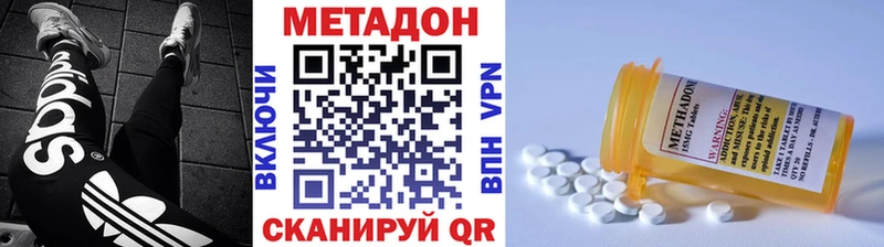МЕТАДОН VHQ Котово